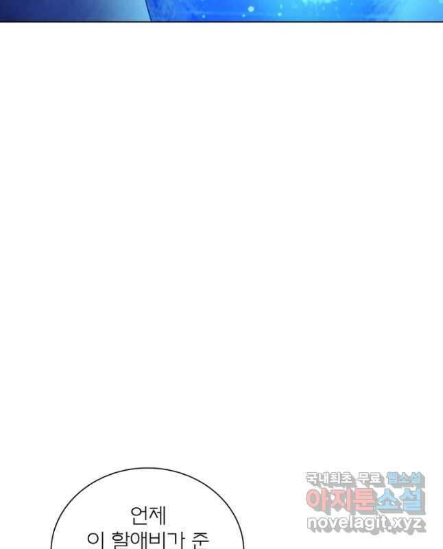 신으로 태어났습니다 507화 15