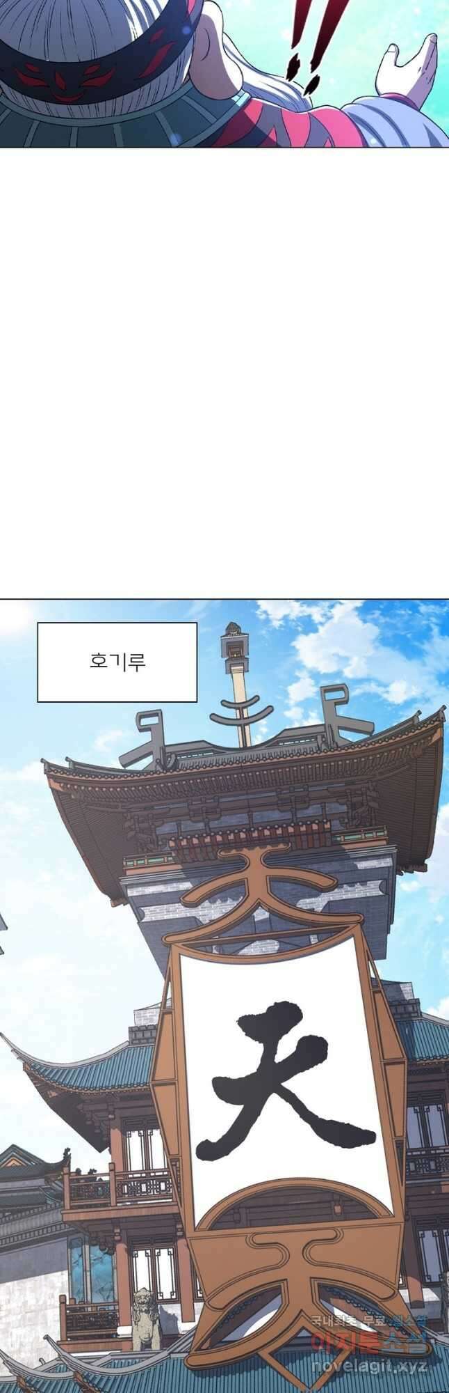 신으로 태어났습니다 507화 18