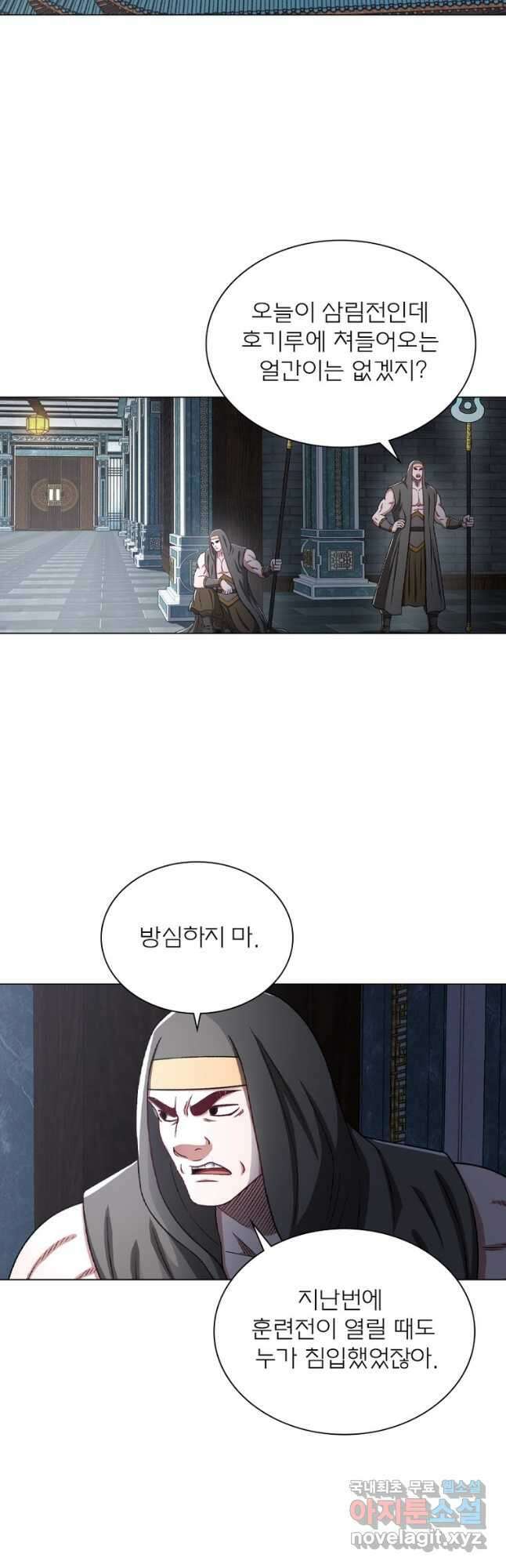 신으로 태어났습니다 507화 19