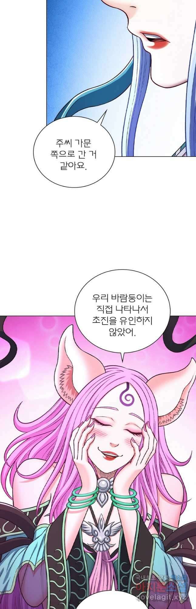 신으로 태어났습니다 507화 21