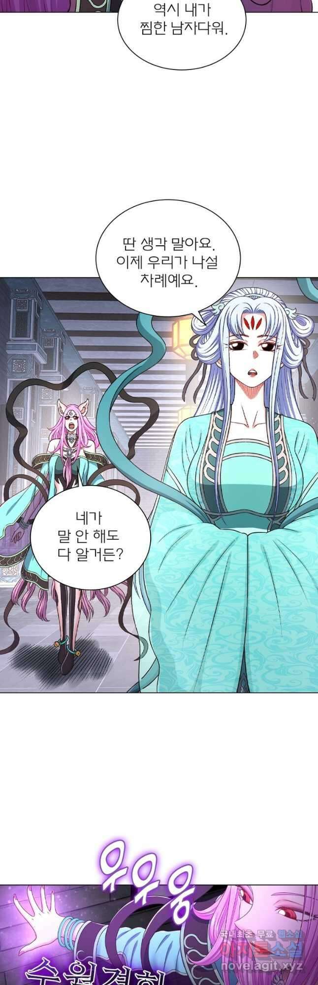 신으로 태어났습니다 507화 22