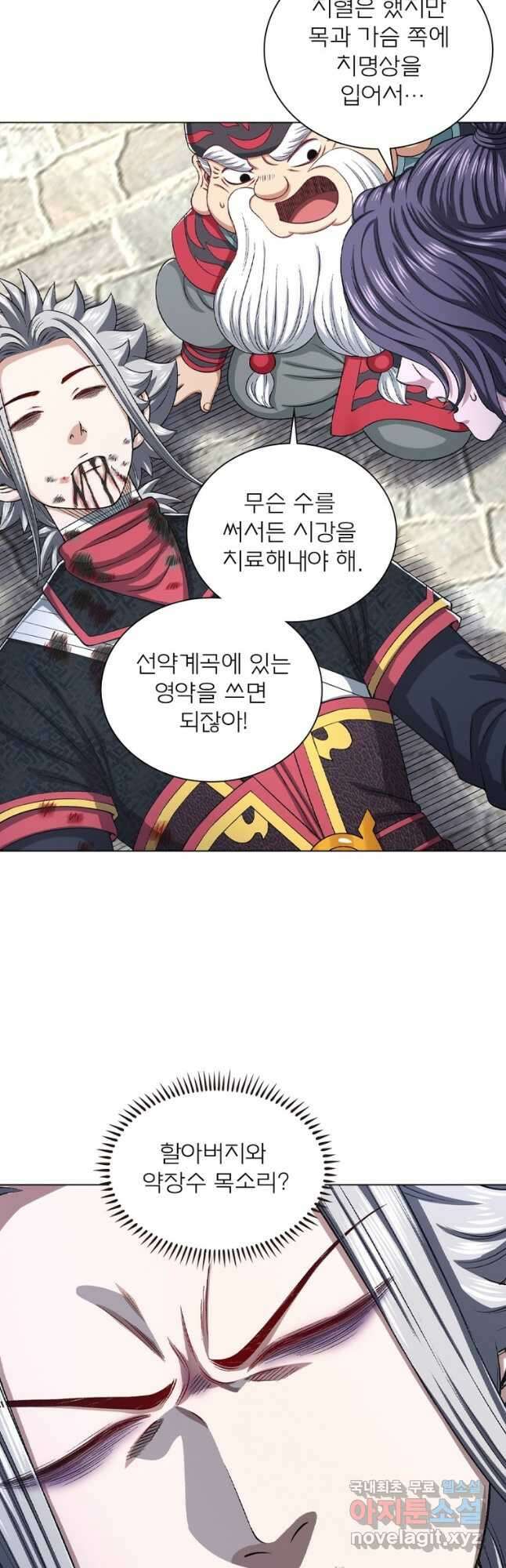 신으로 태어났습니다 507화 24