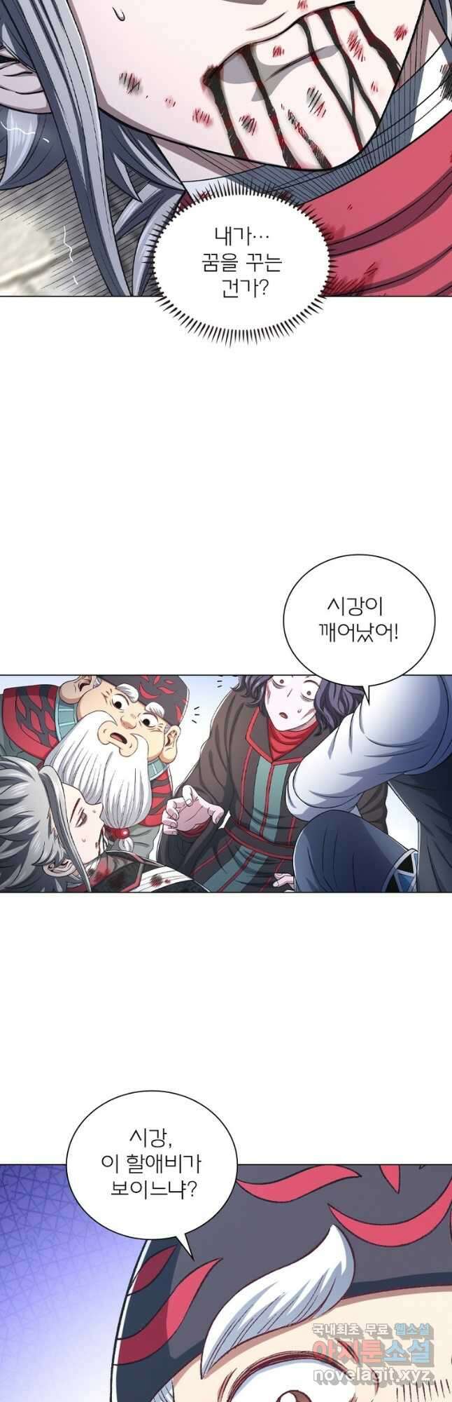 신으로 태어났습니다 507화 25