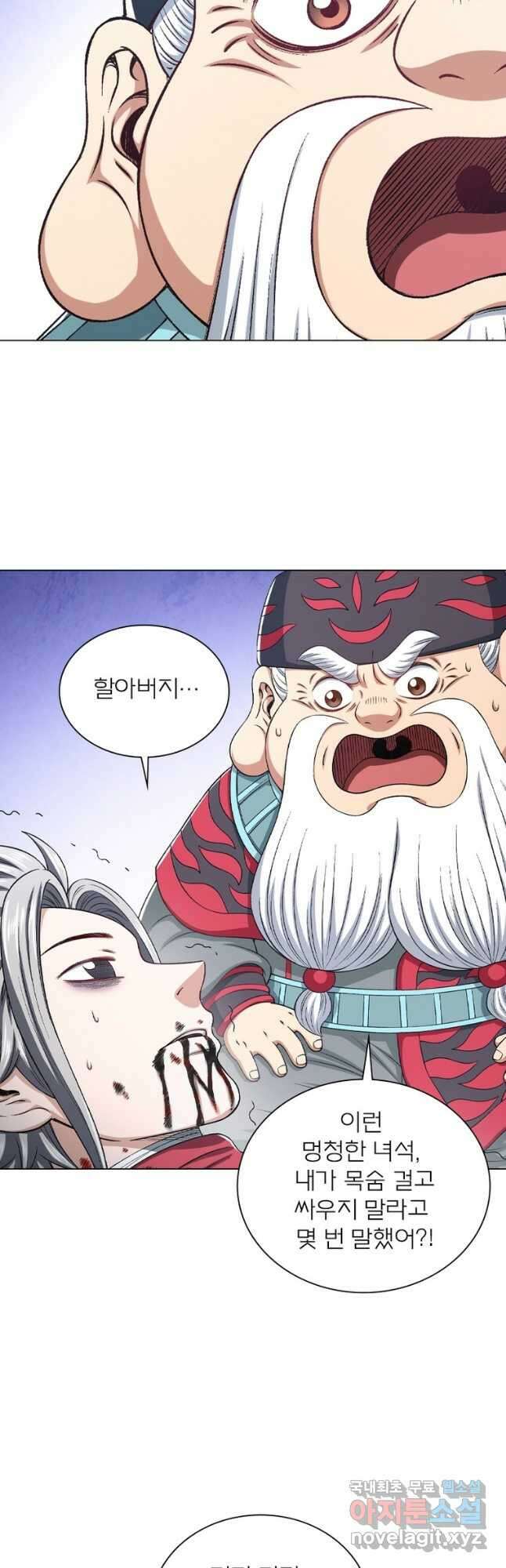 신으로 태어났습니다 507화 26