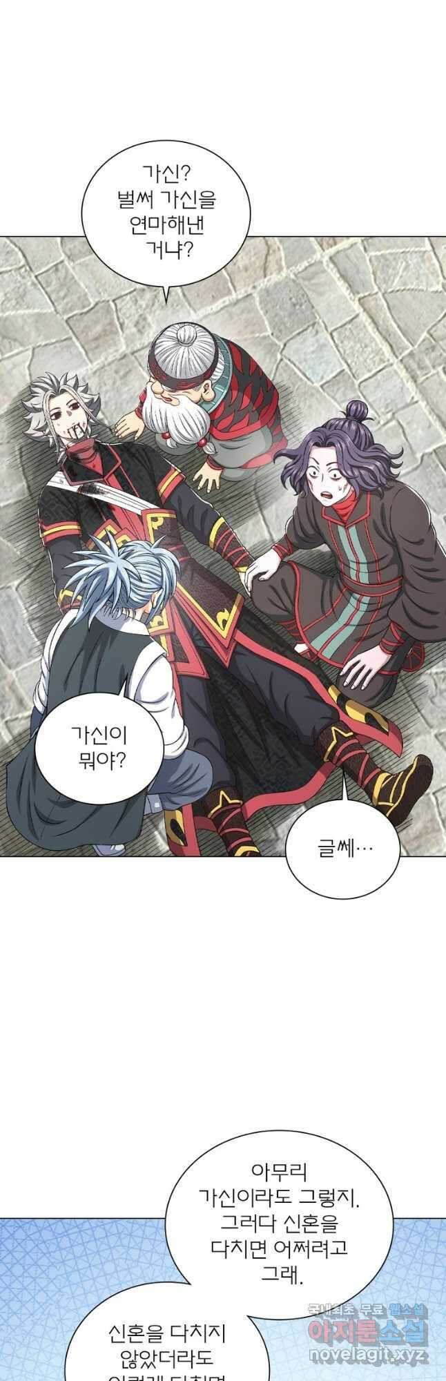 신으로 태어났습니다 507화 29