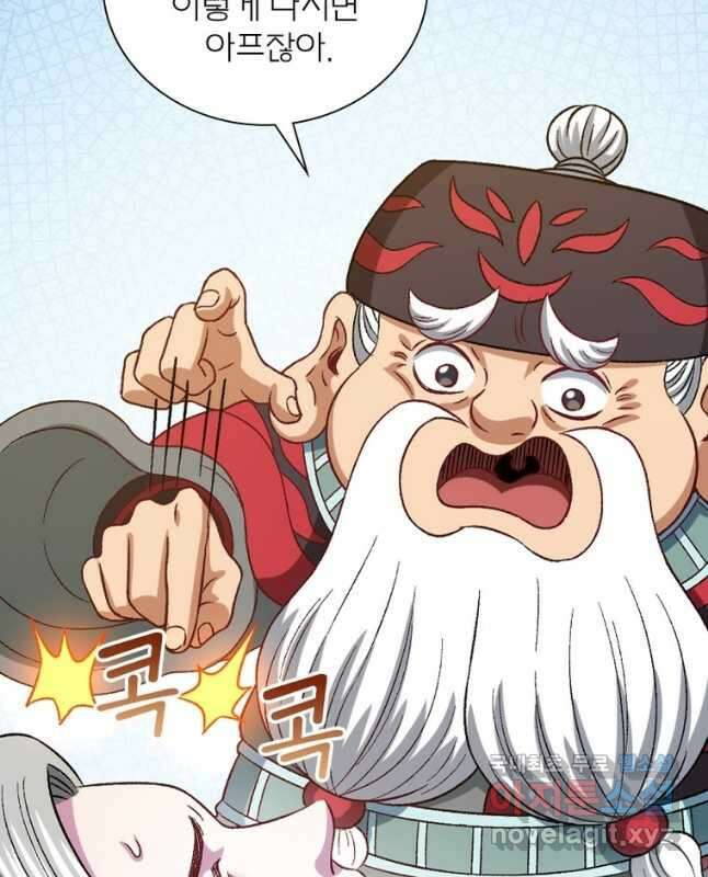 신으로 태어났습니다 507화 30