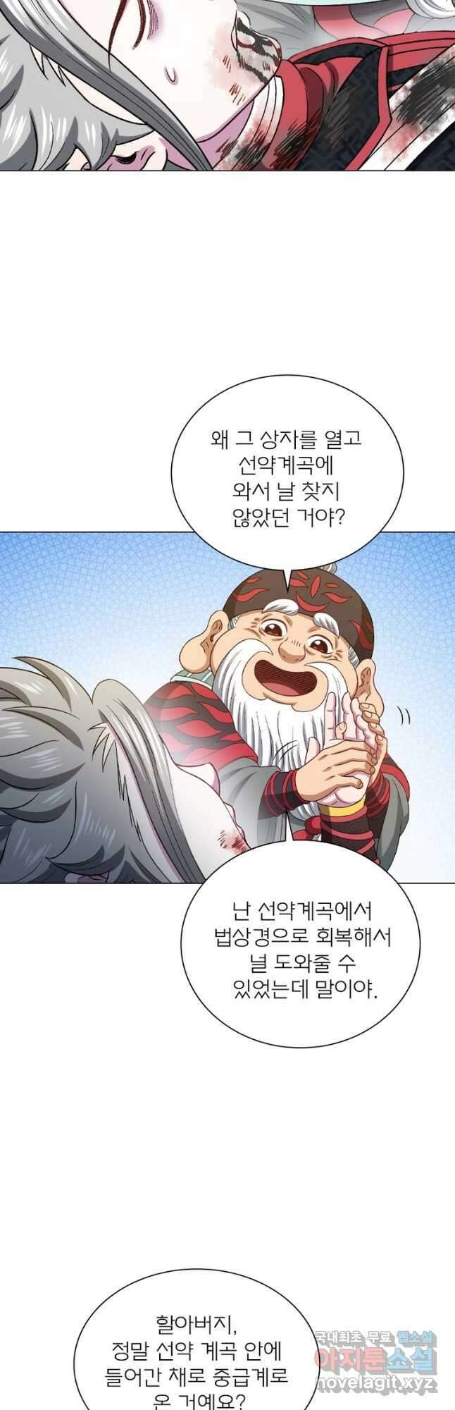 신으로 태어났습니다 507화 31