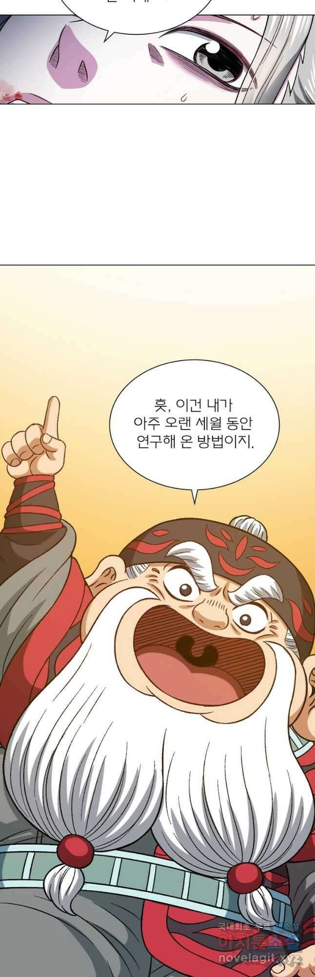 신으로 태어났습니다 507화 32