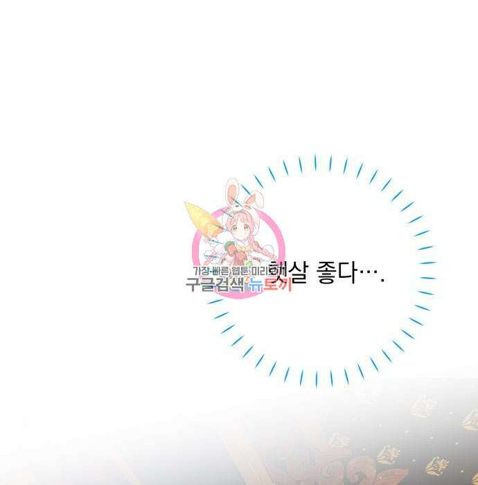 밤마다 남편이 바뀐다 9화 1