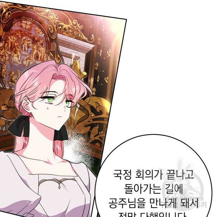 밤마다 남편이 바뀐다 9화 5