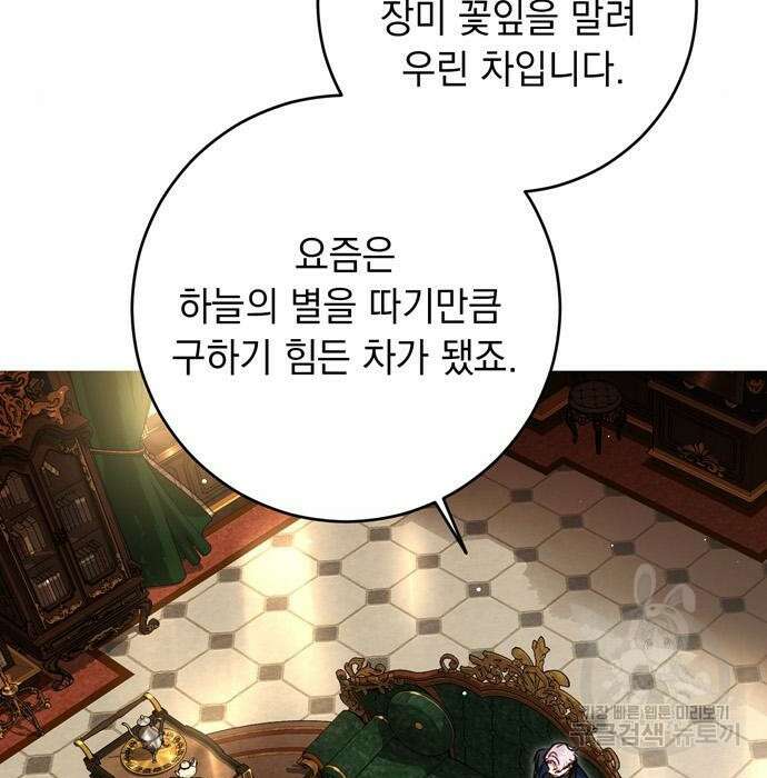밤마다 남편이 바뀐다 9화 8