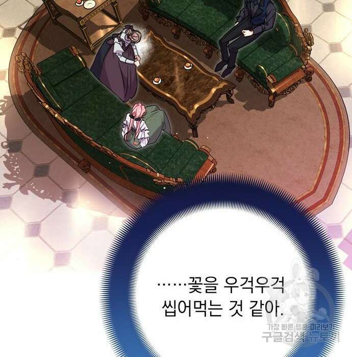 밤마다 남편이 바뀐다 9화 9