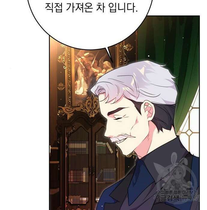 밤마다 남편이 바뀐다 9화 11