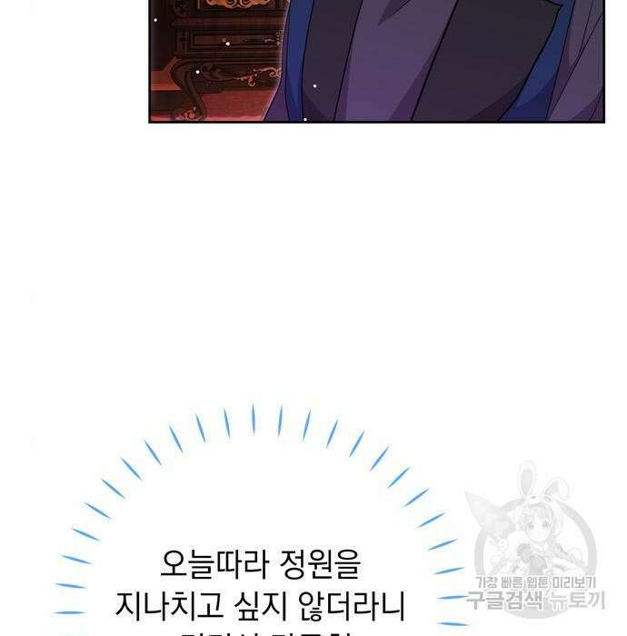 밤마다 남편이 바뀐다 9화 12