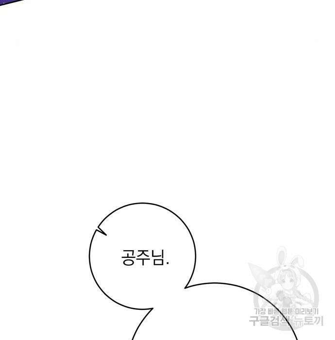 밤마다 남편이 바뀐다 9화 16