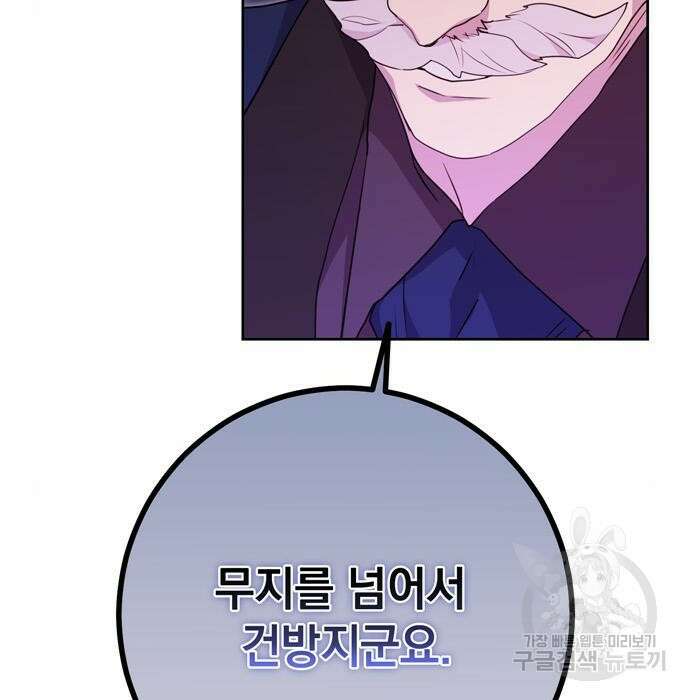 밤마다 남편이 바뀐다 9화 20