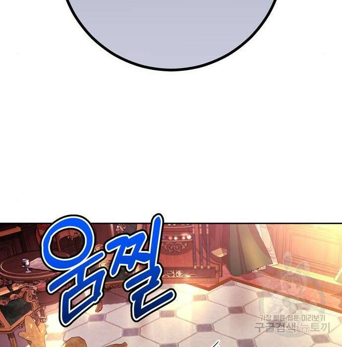 밤마다 남편이 바뀐다 9화 21