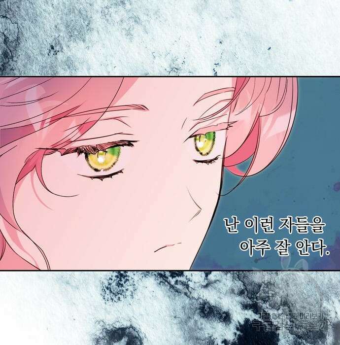 밤마다 남편이 바뀐다 9화 29