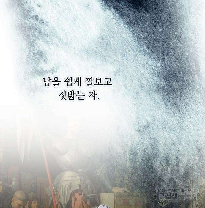 밤마다 남편이 바뀐다 9화 31