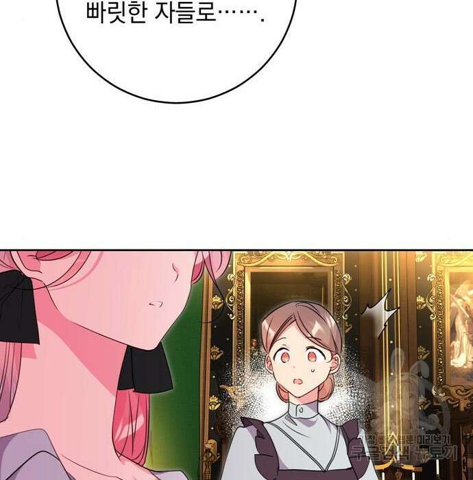 밤마다 남편이 바뀐다 9화 34