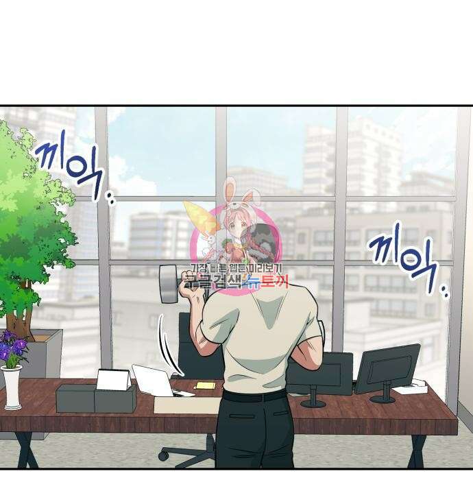 전생했더니 신입사원 26화 1