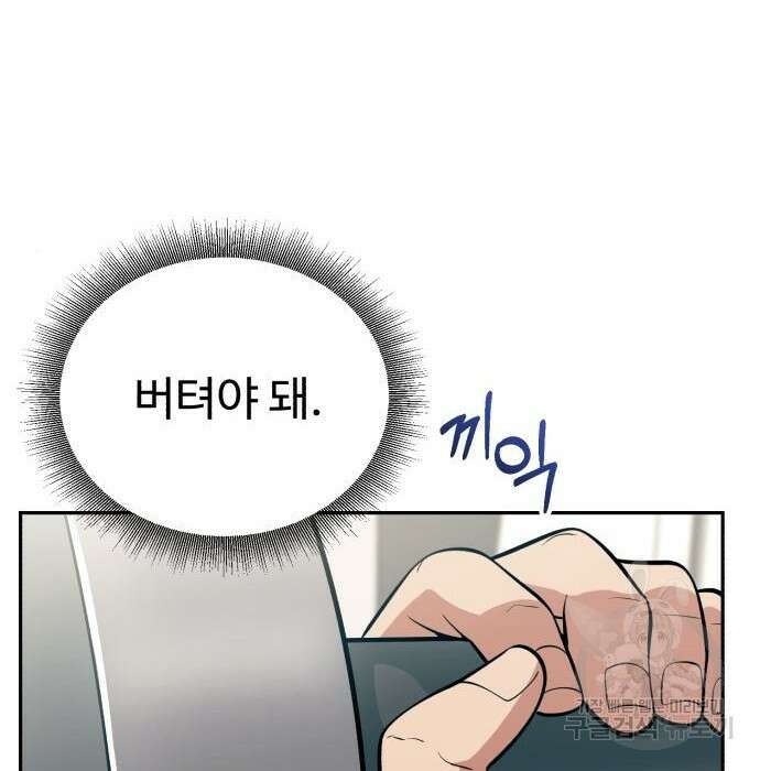 전생했더니 신입사원 26화 2