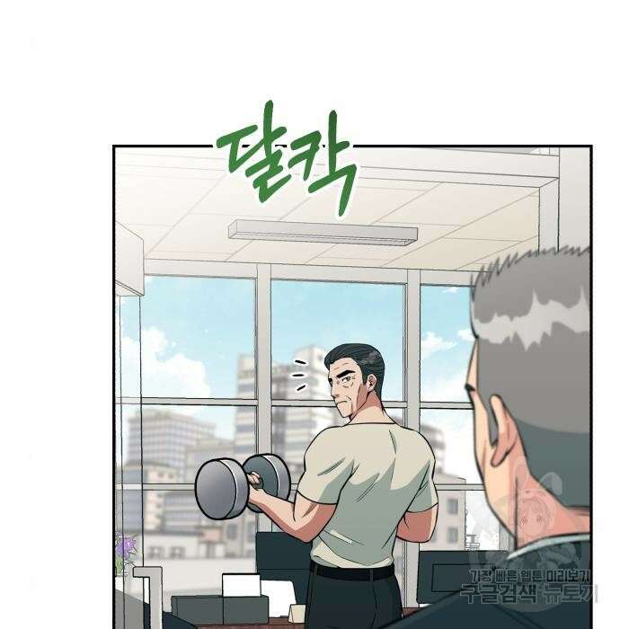 전생했더니 신입사원 26화 7