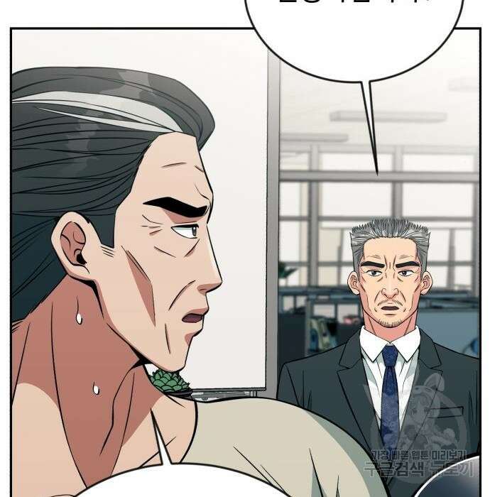전생했더니 신입사원 26화 9