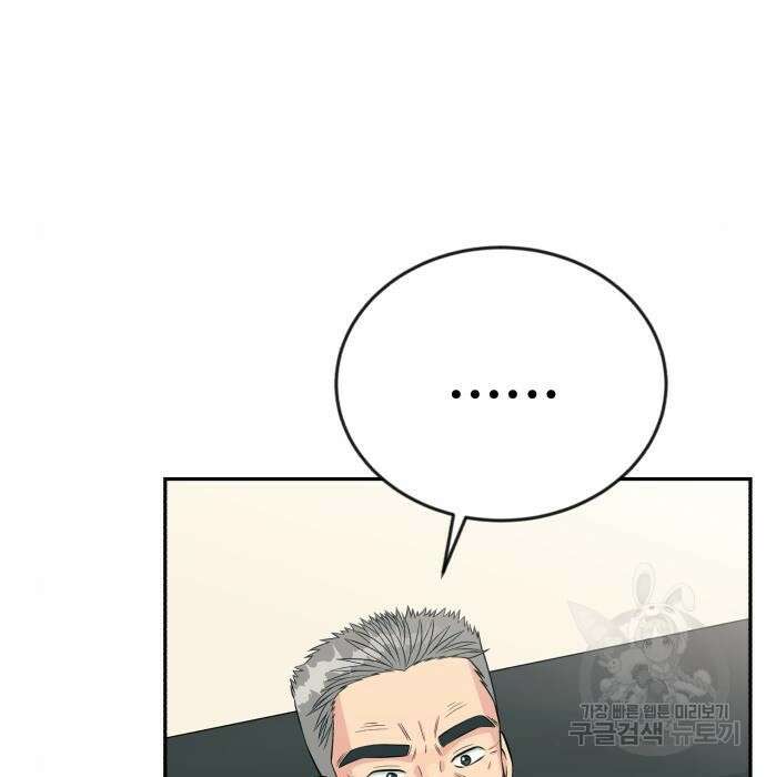 전생했더니 신입사원 26화 23