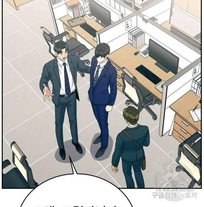 전생했더니 신입사원 26화 28