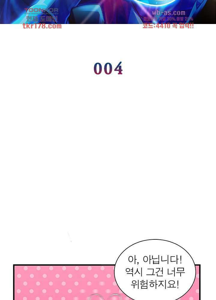 환생불사 7화 2