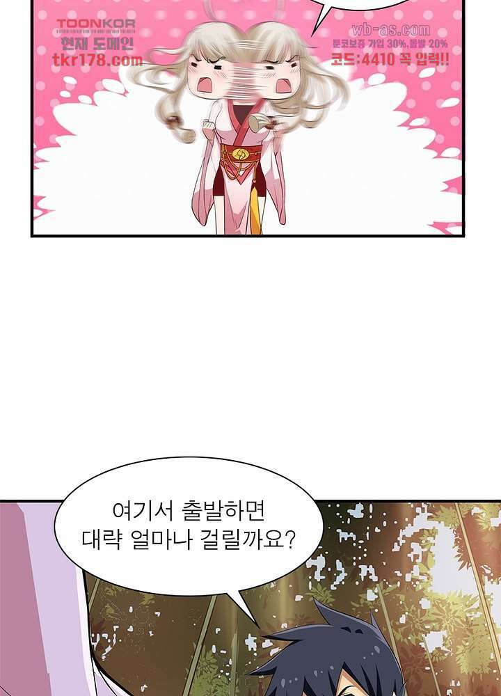 환생불사 7화 3