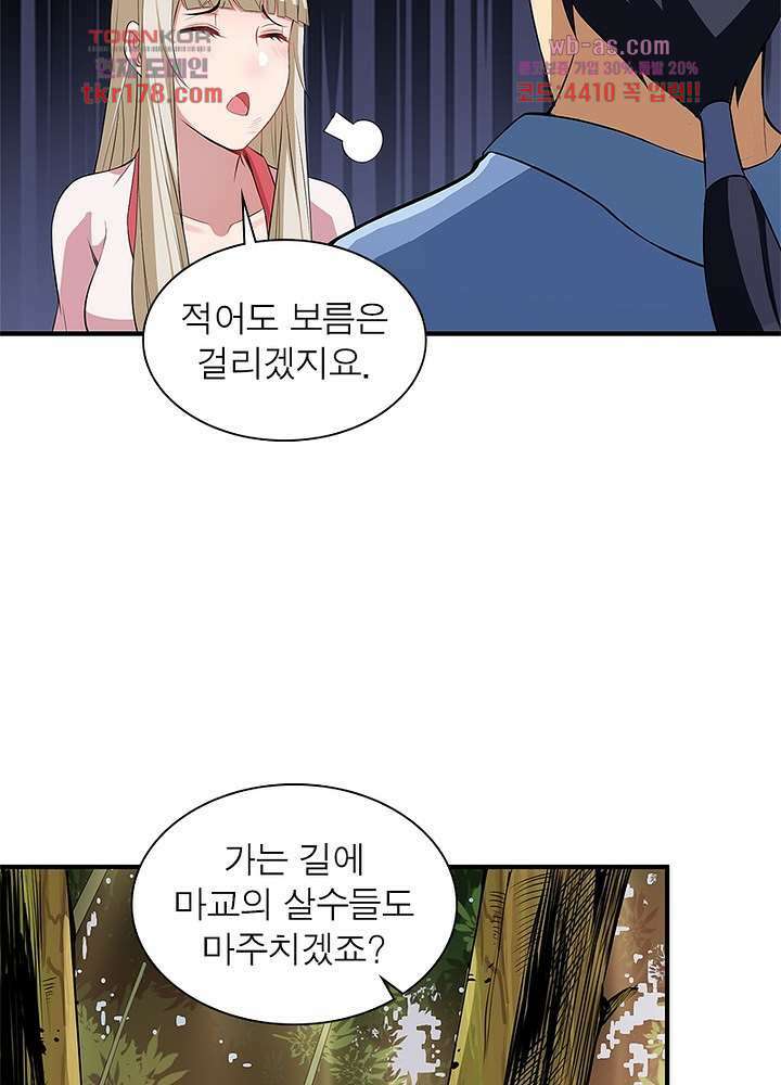 환생불사 7화 5