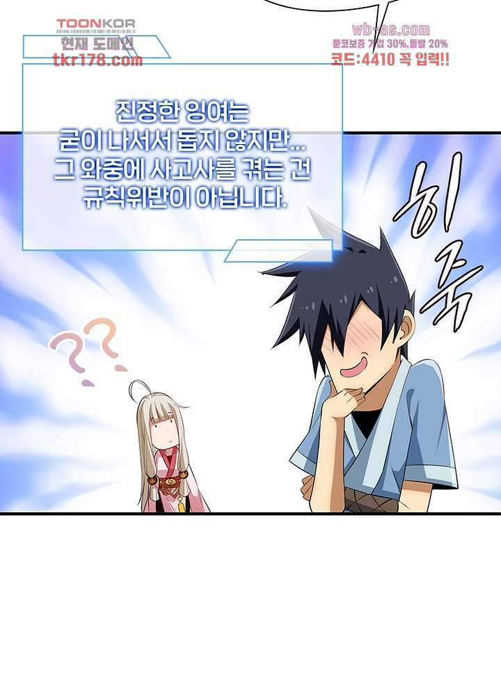 환생불사 7화 8