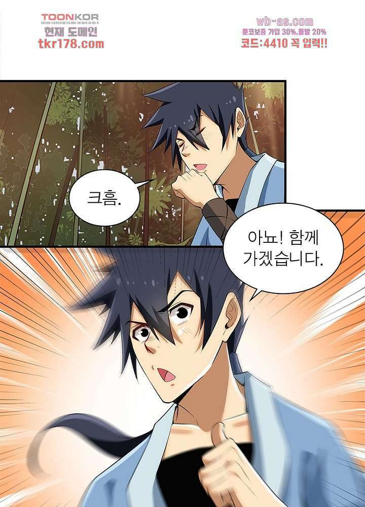 환생불사 7화 10