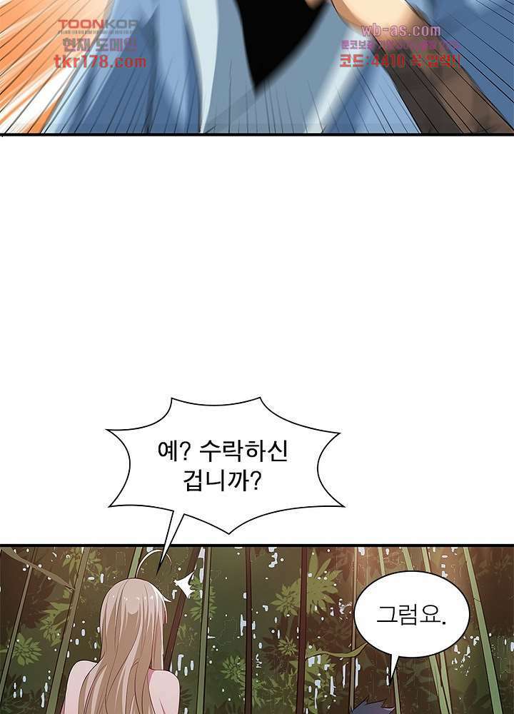 환생불사 7화 11
