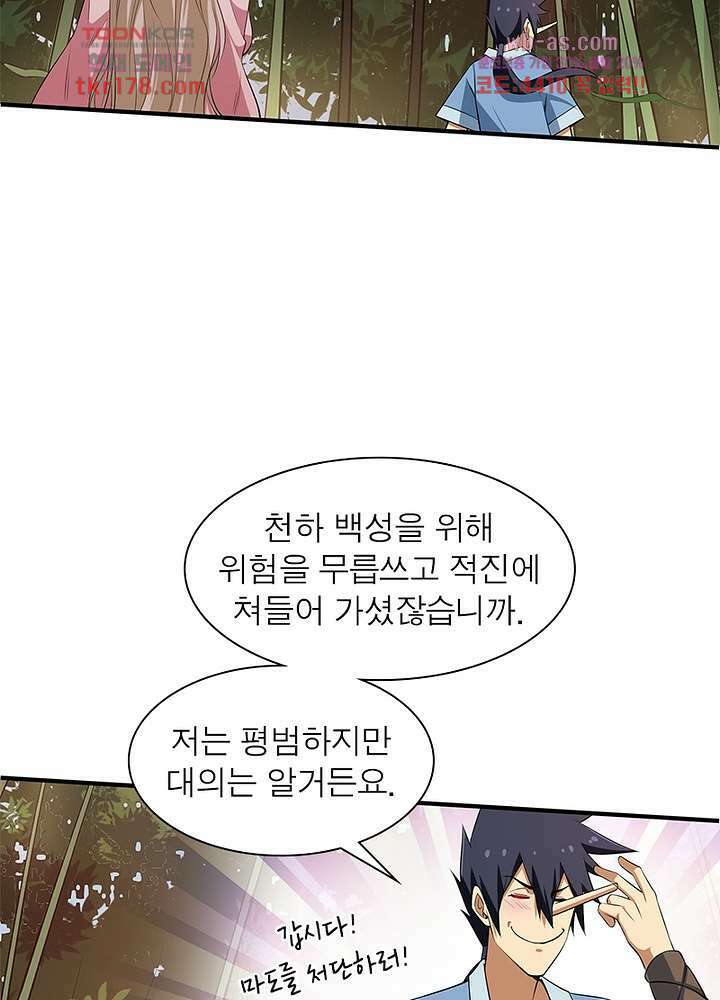 환생불사 7화 12
