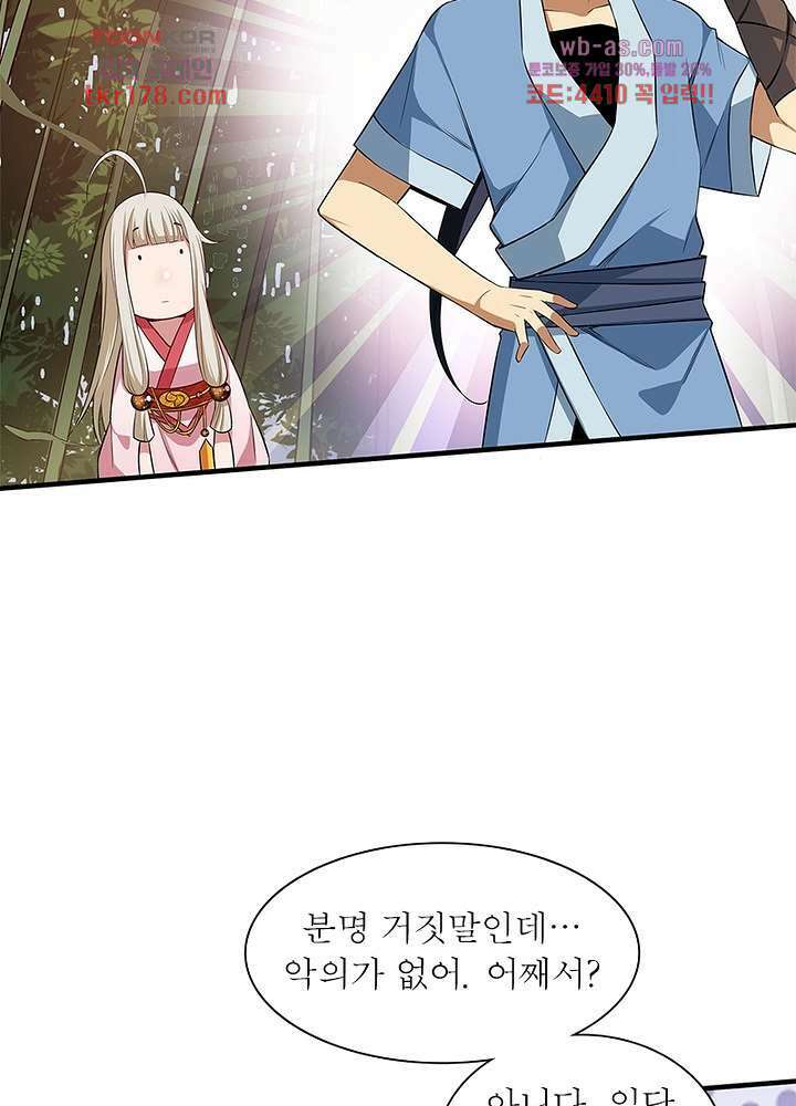 환생불사 7화 13