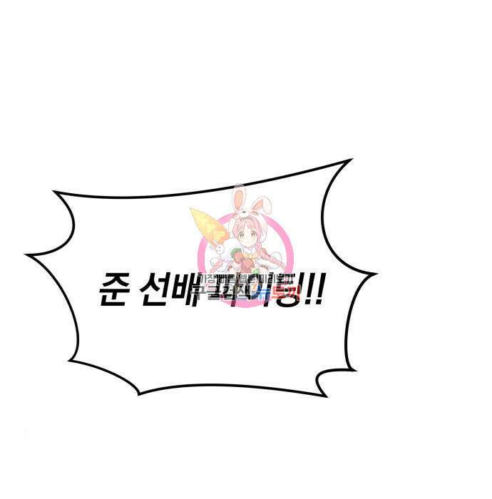 위닝샷! 70화 1