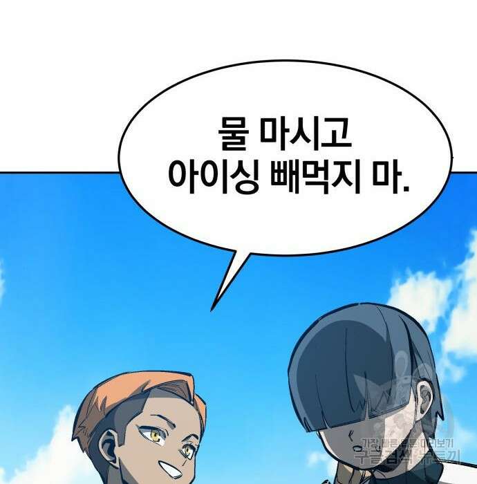 위닝샷! 70화 2