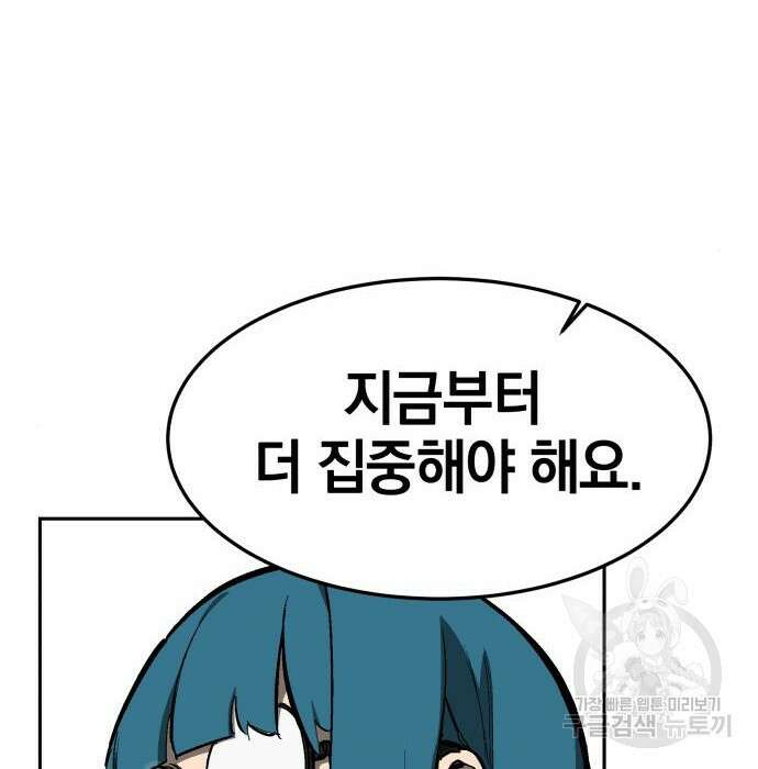 위닝샷! 70화 10