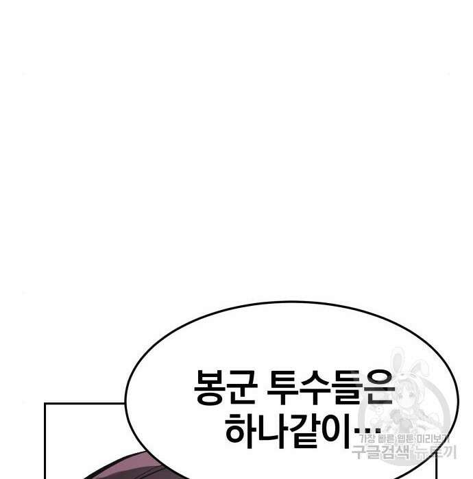 위닝샷! 70화 12