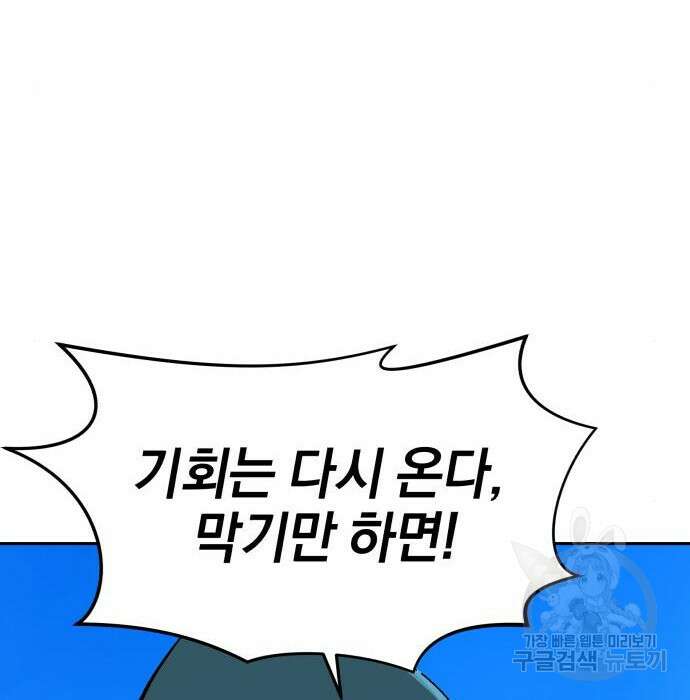 위닝샷! 70화 18