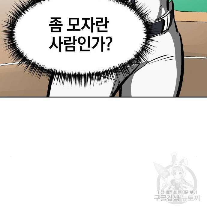 위닝샷! 70화 23