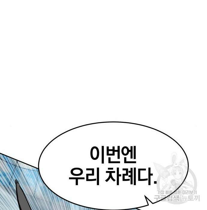 위닝샷! 70화 30