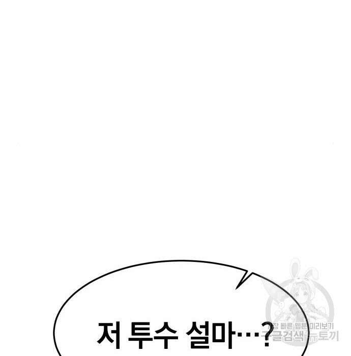 위닝샷! 70화 41