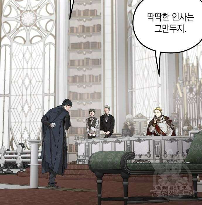 시월드가 내게 집착한다 64화 7