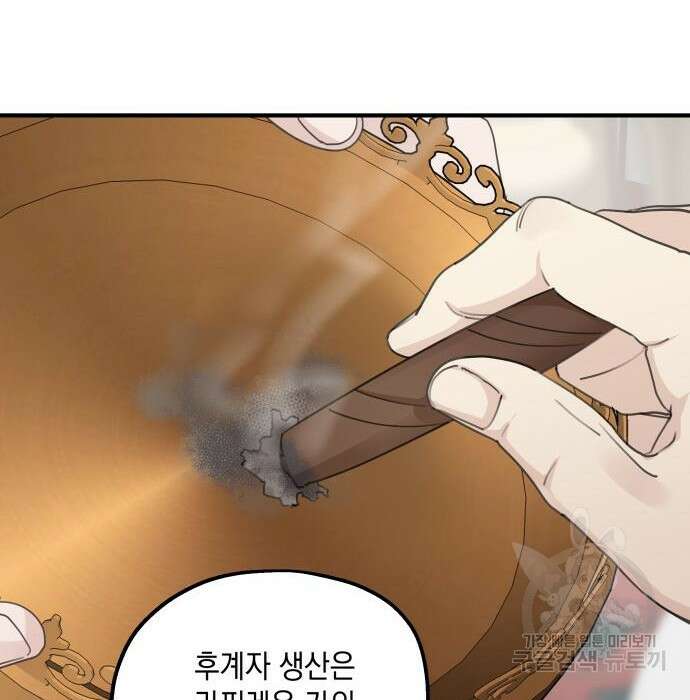 시월드가 내게 집착한다 64화 26
