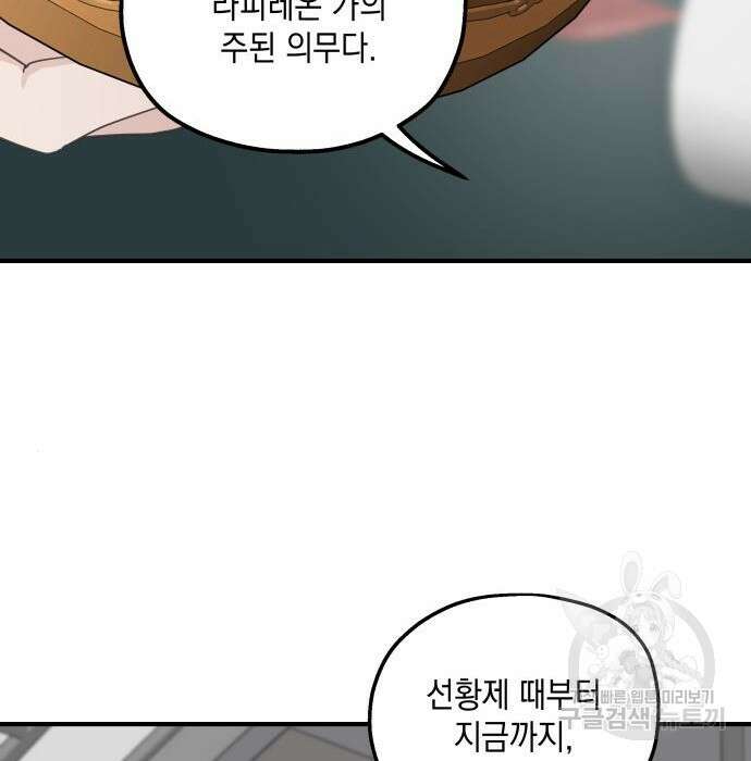 시월드가 내게 집착한다 64화 27
