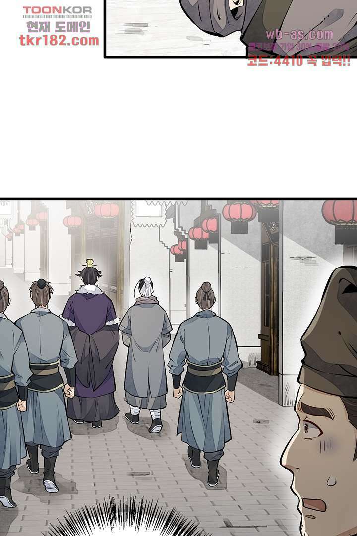 난가기연 69화 4